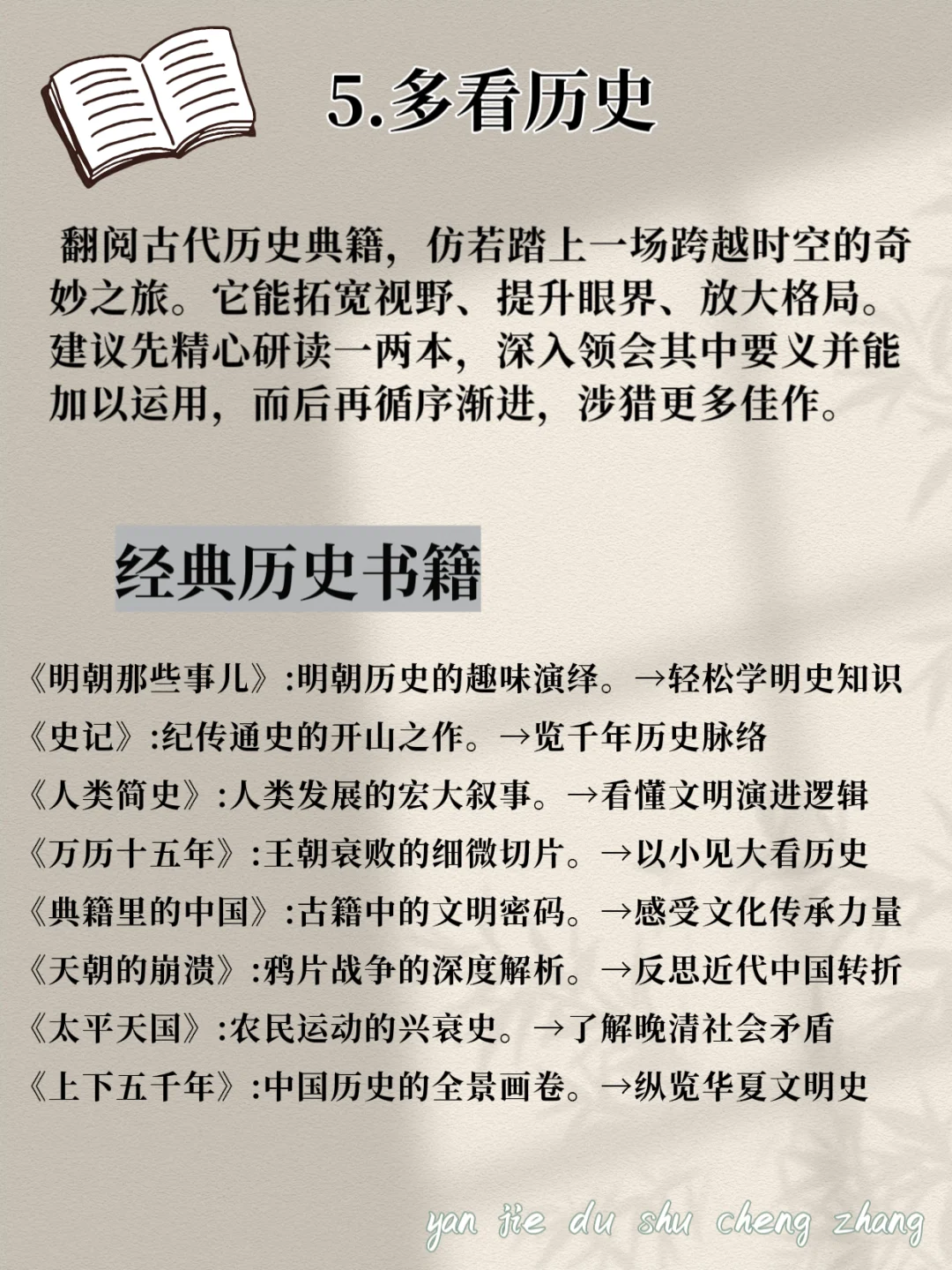 经常看书与不看书的人，十年后差距有多大？