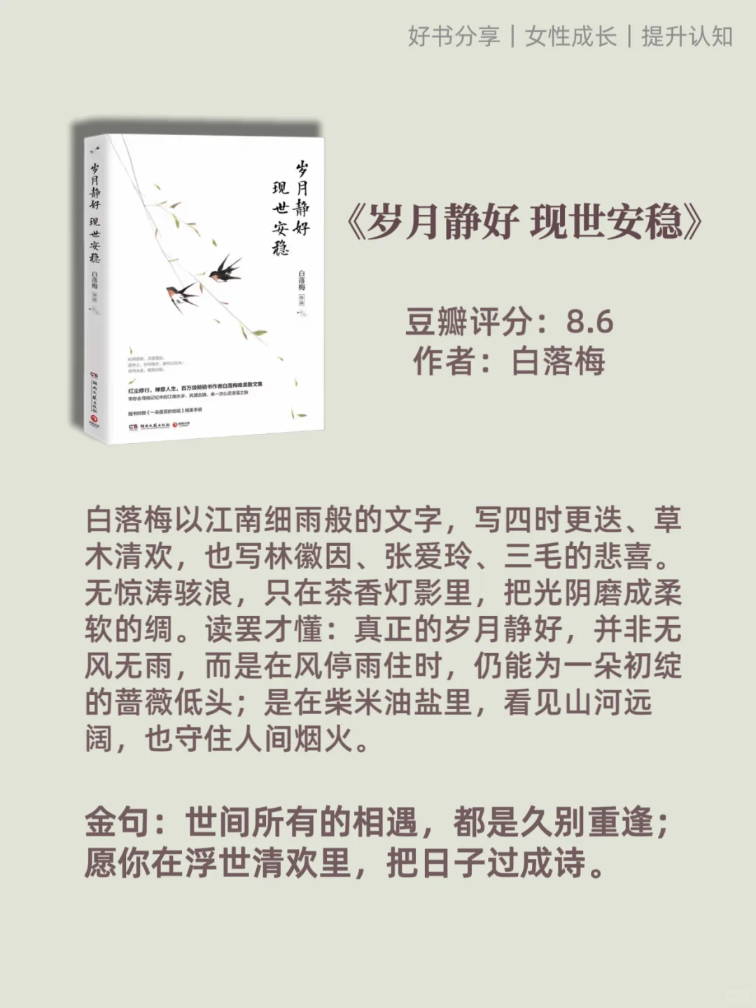 文笔太差的女生 请翻烂这8本书