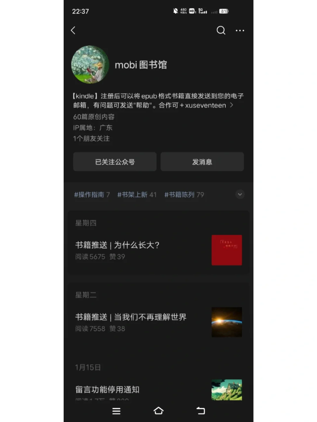 感谢小红书救活闲置5年的kindle