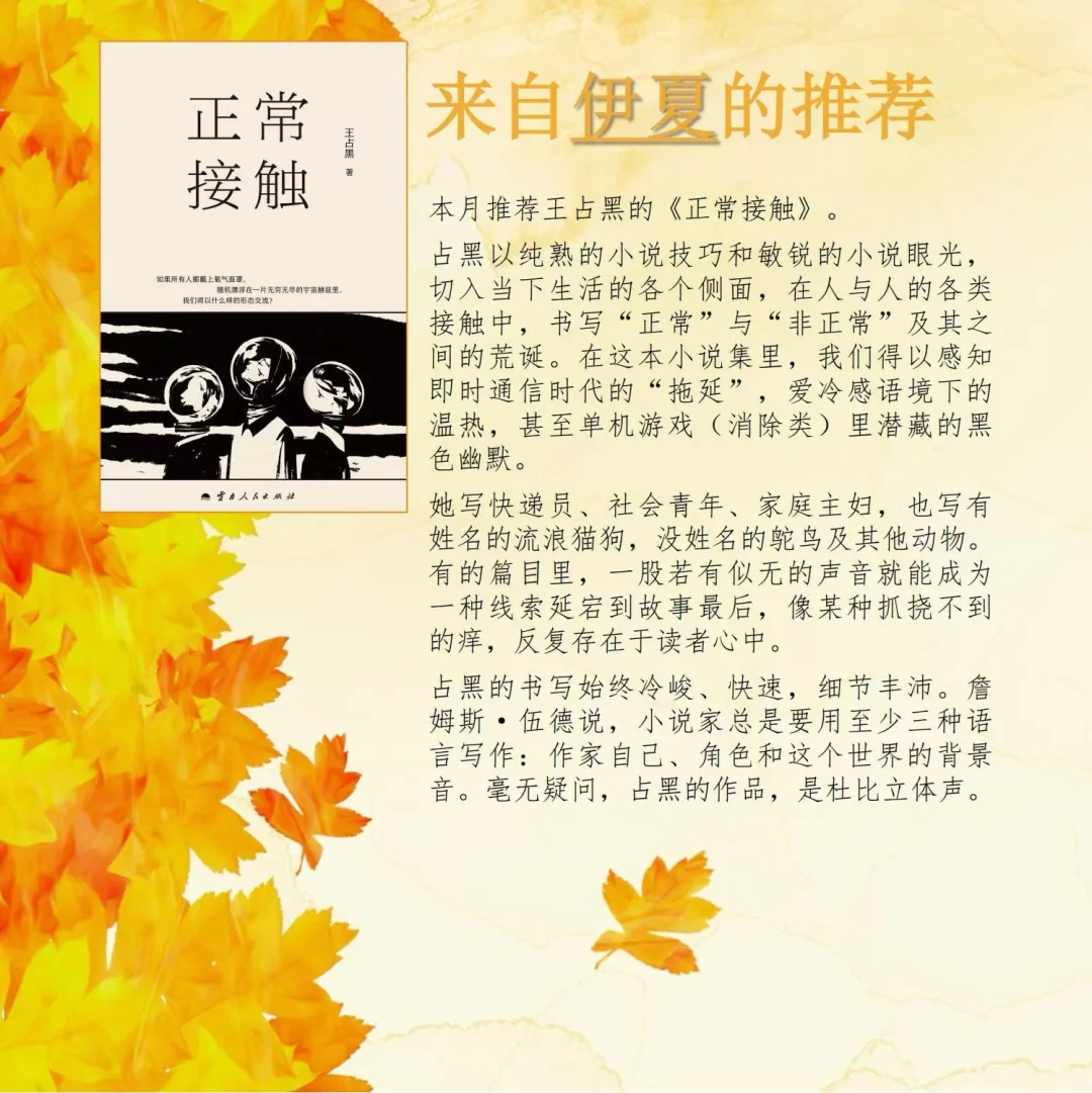 9位读书博主的10🈷️书单推荐来啦！📚