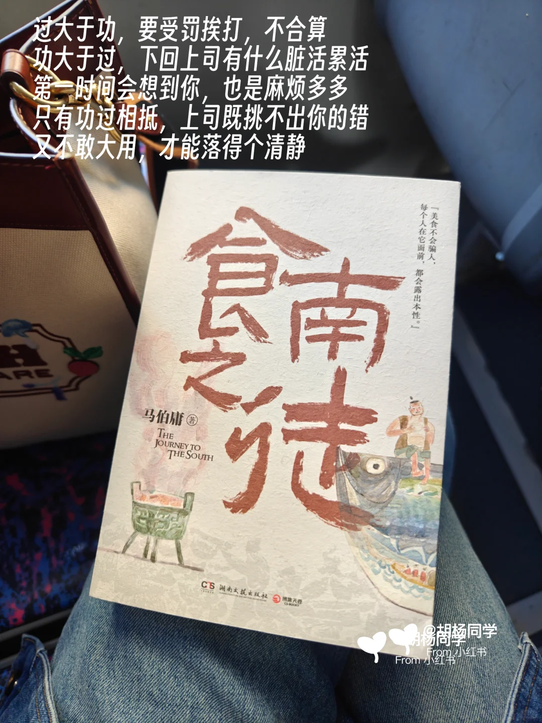 打工人通勤书单|当我在路上不停读书2~