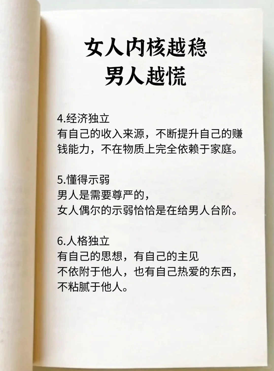 挖到一本女性觉醒开悟绝版书籍