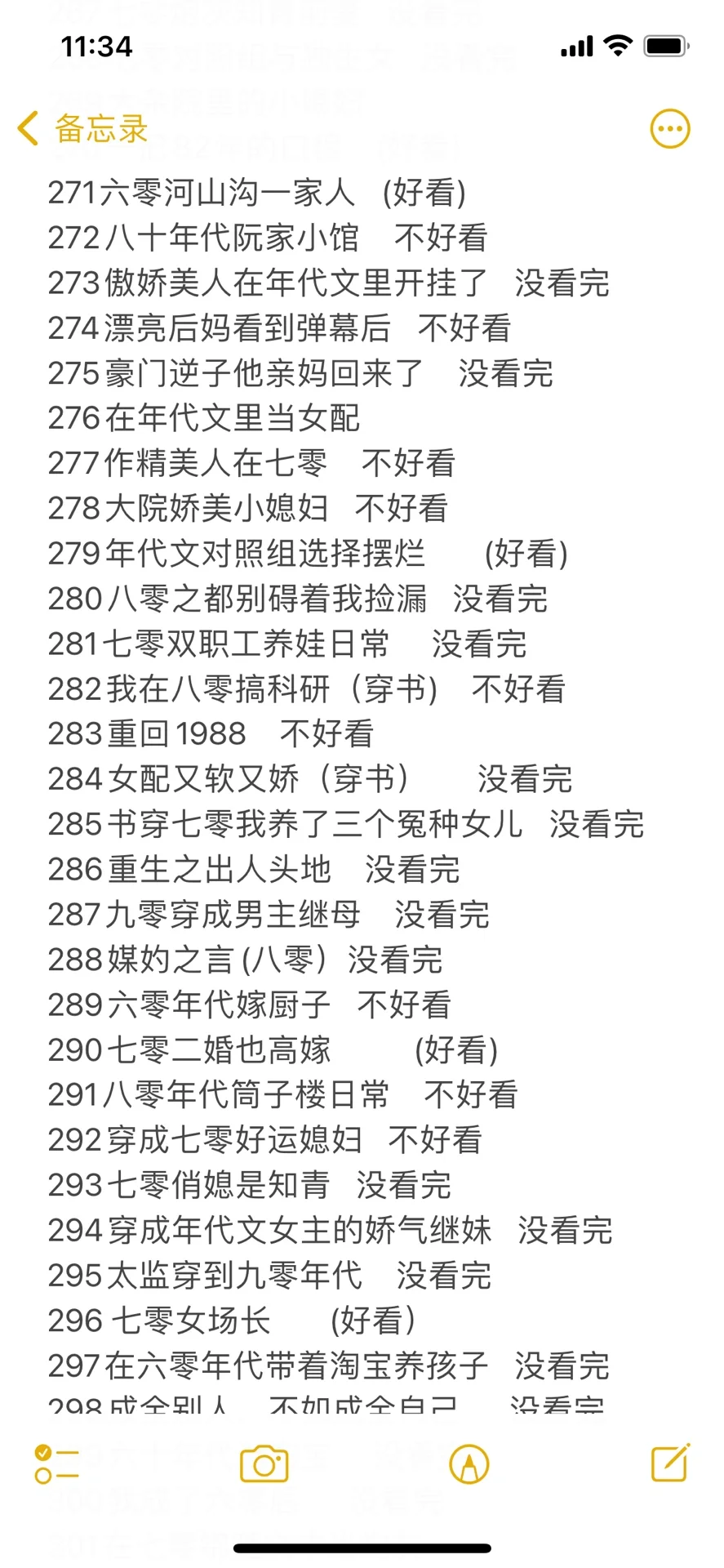 姐妹，所有好看的年代文都在这了