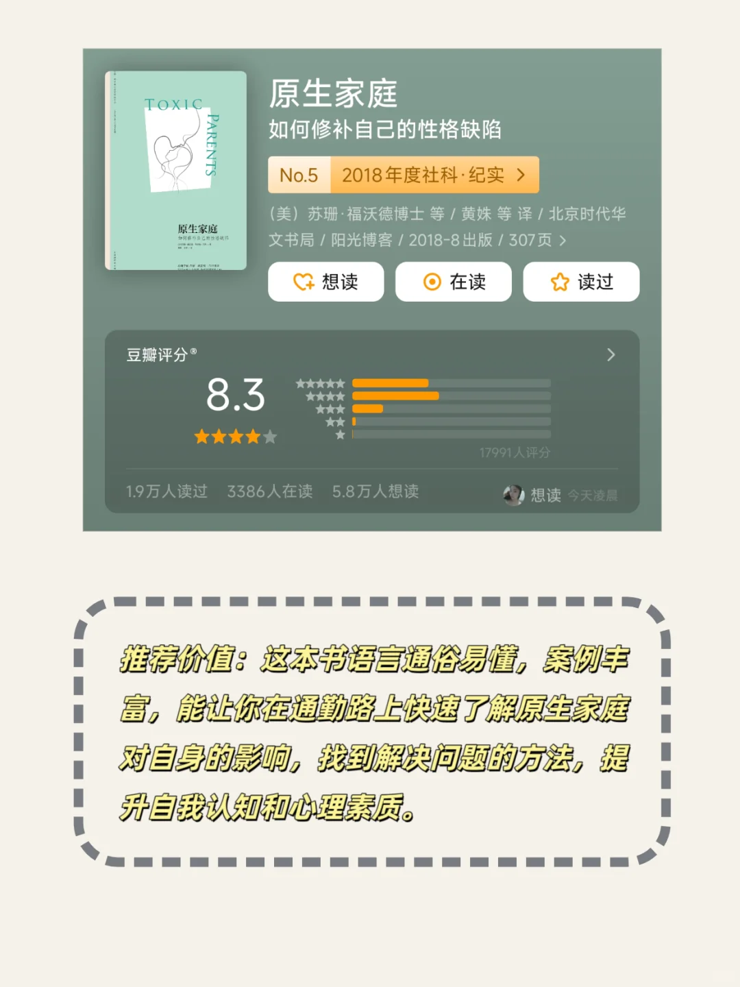 📚2小时就能读完一本书｜高铁通勤必备