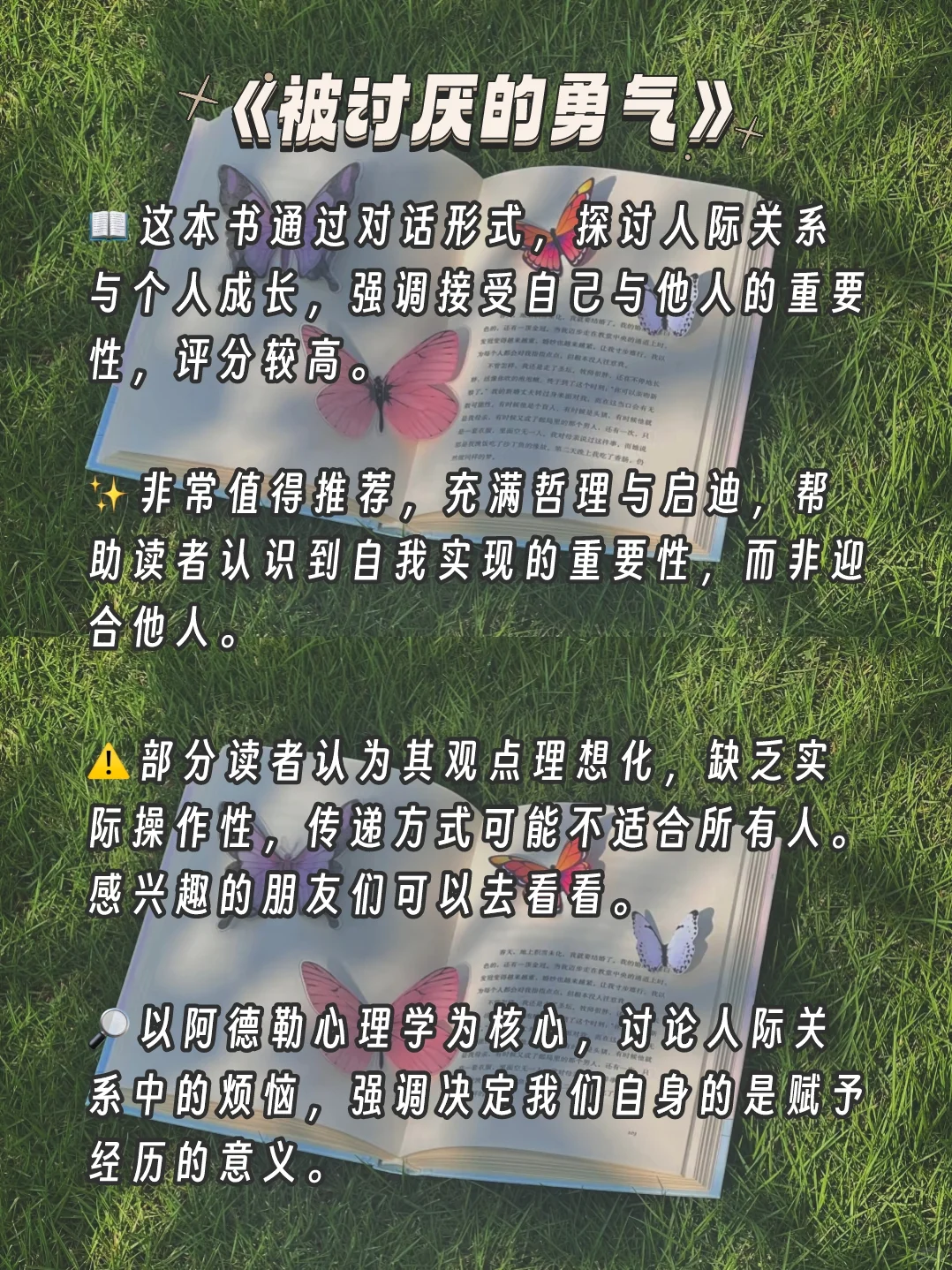 十本书📖❗读完你就变了❗