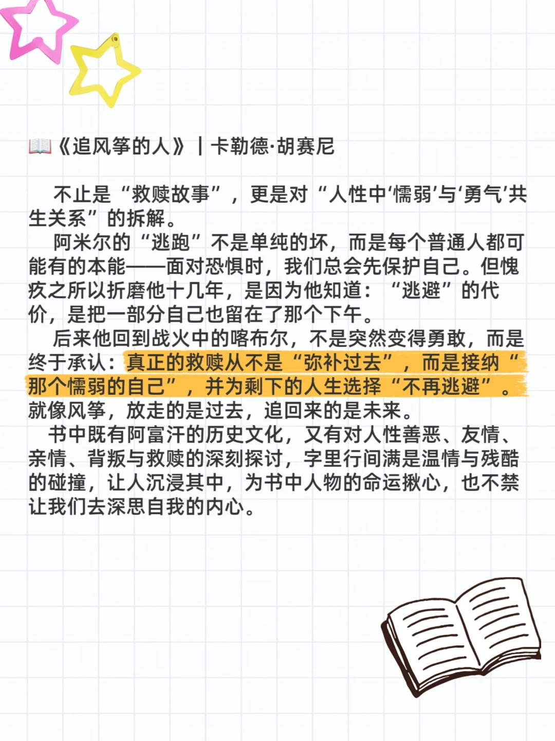 书籍分享