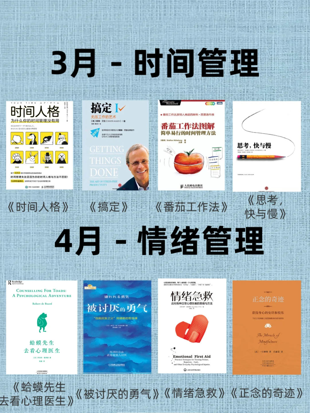 敢不敢2025年读完这48本书，狠狠逆袭？