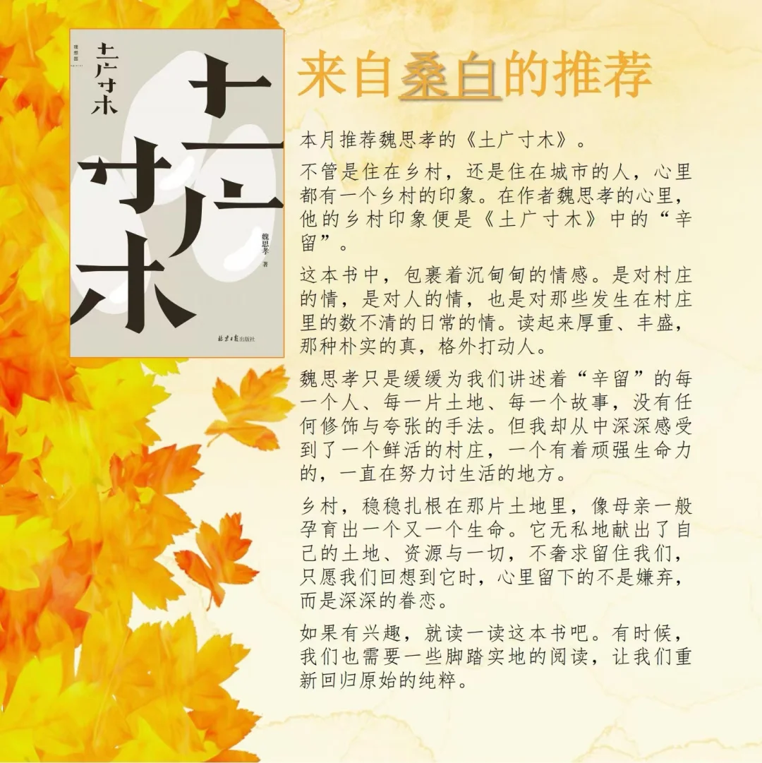9位读书博主的10🈷️书单推荐来啦！📚