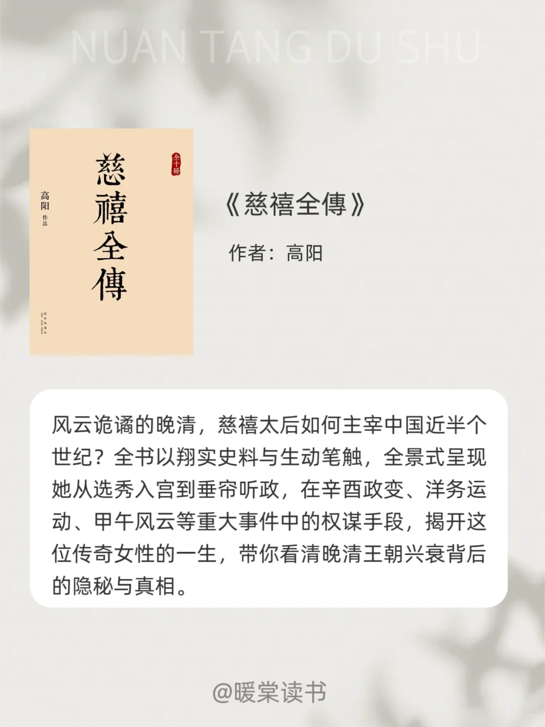 🔥12本历史小说比追剧还过瘾！