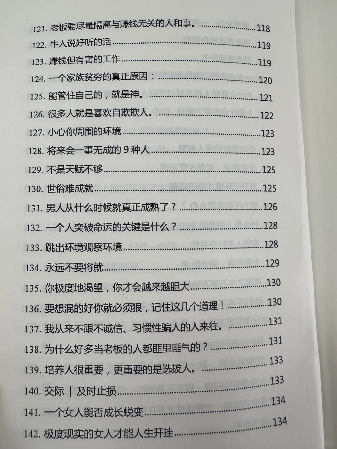 女人会画饼，男士跑不了🉐