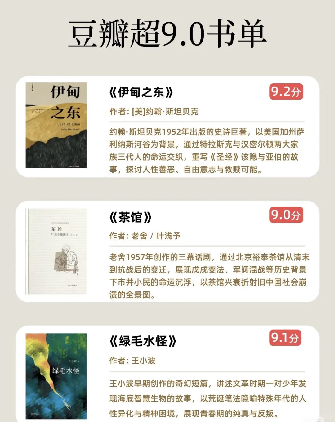 豆瓣高分书单推荐📕，蹲一个🫵🏼