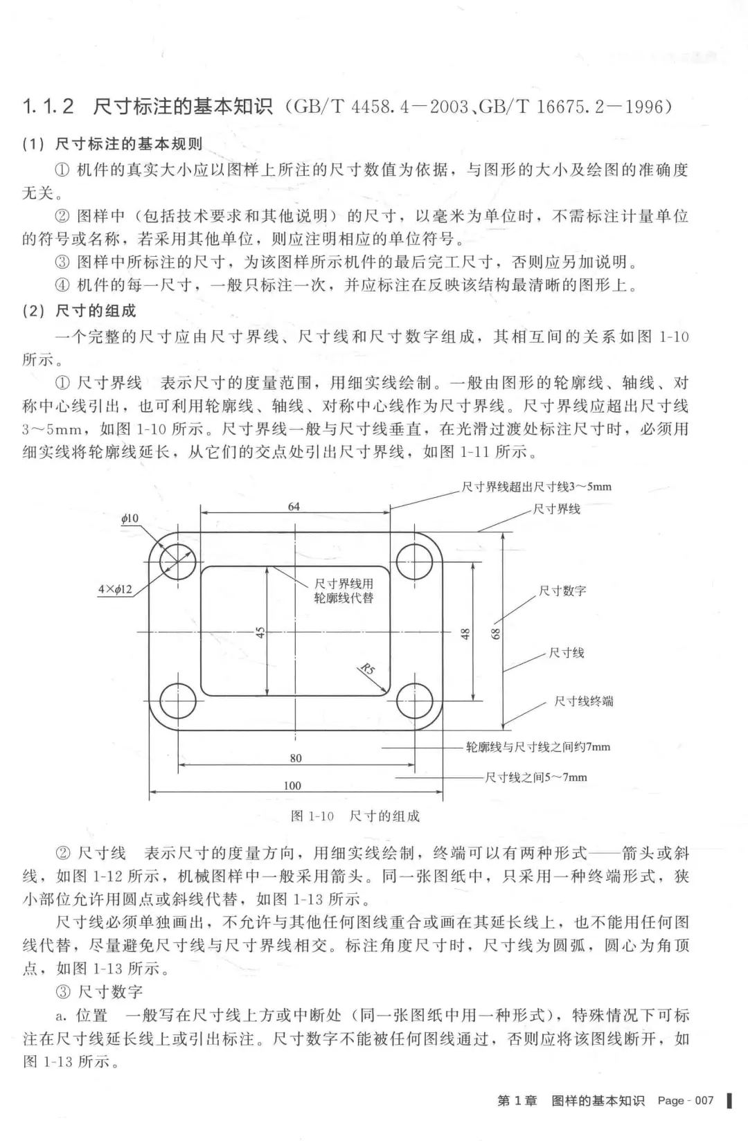 优秀图书推荐-机械零部件表达方法350例