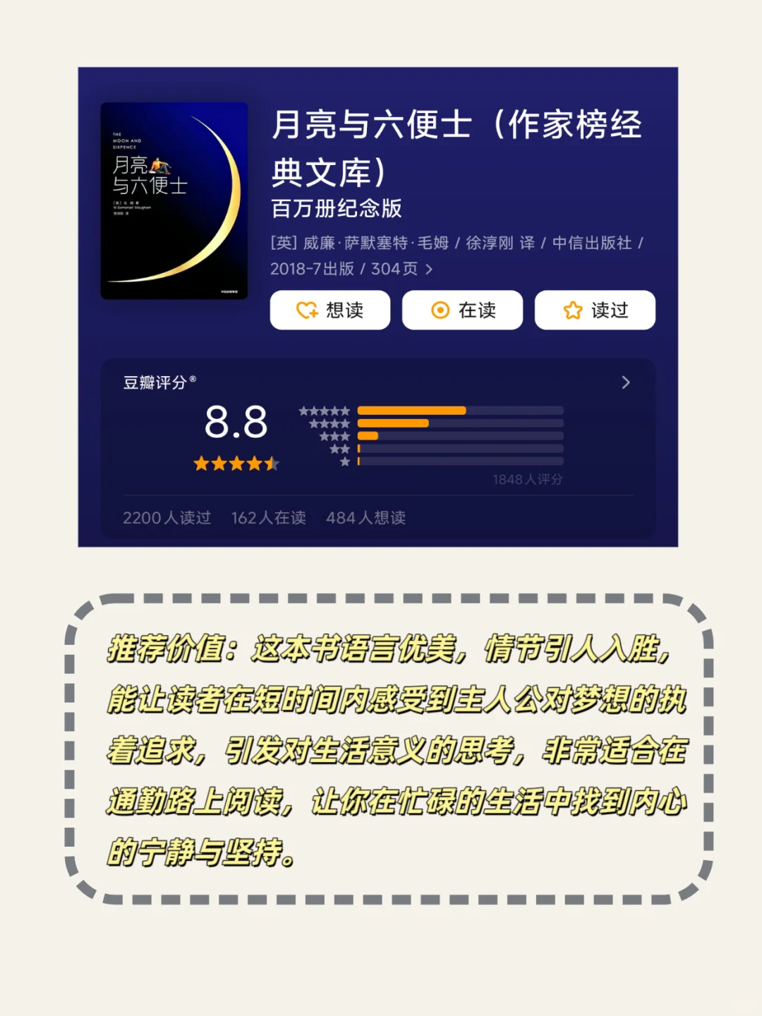 📚2小时就能读完一本书｜高铁通勤必备