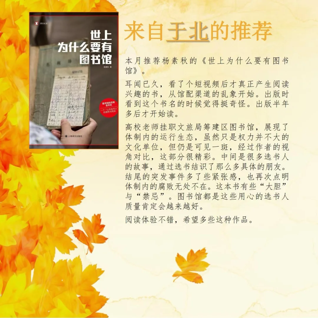 9位读书博主的10🈷️书单推荐来啦！📚