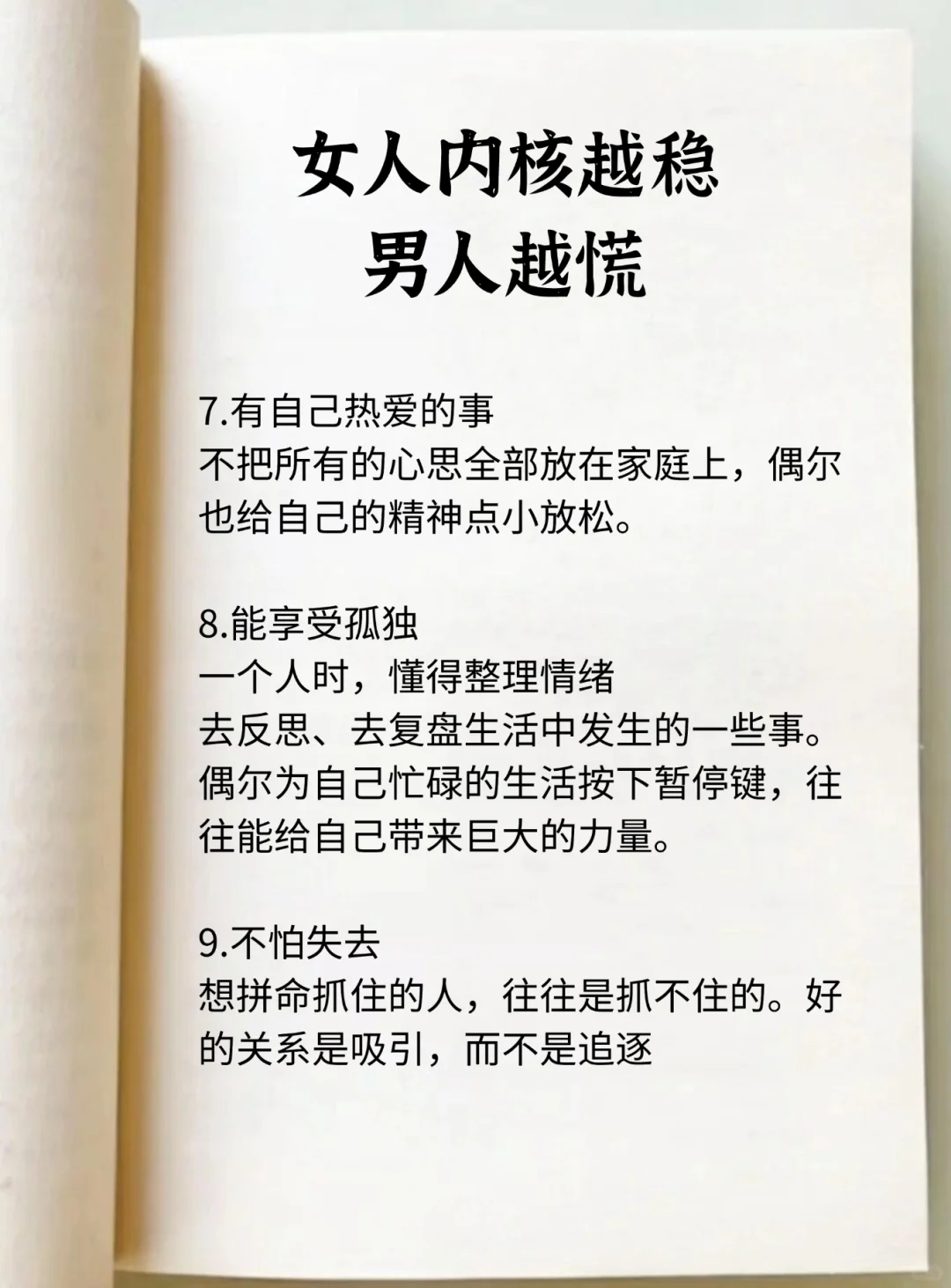 挖到一本女性觉醒开悟绝版书籍