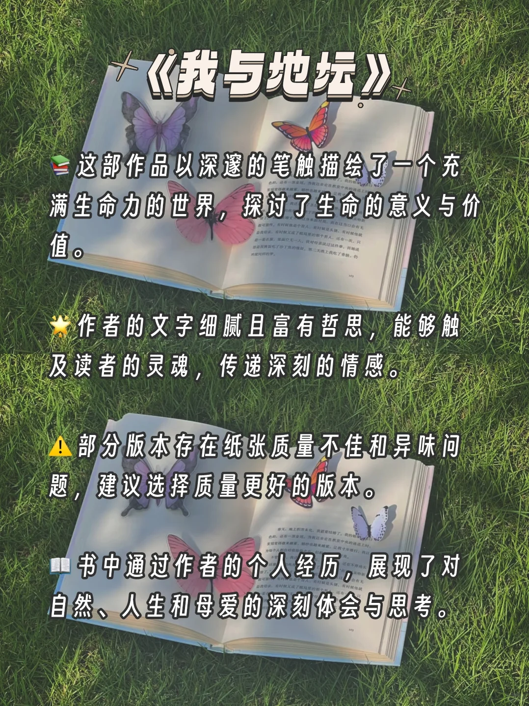 十本书📖❗读完你就变了❗