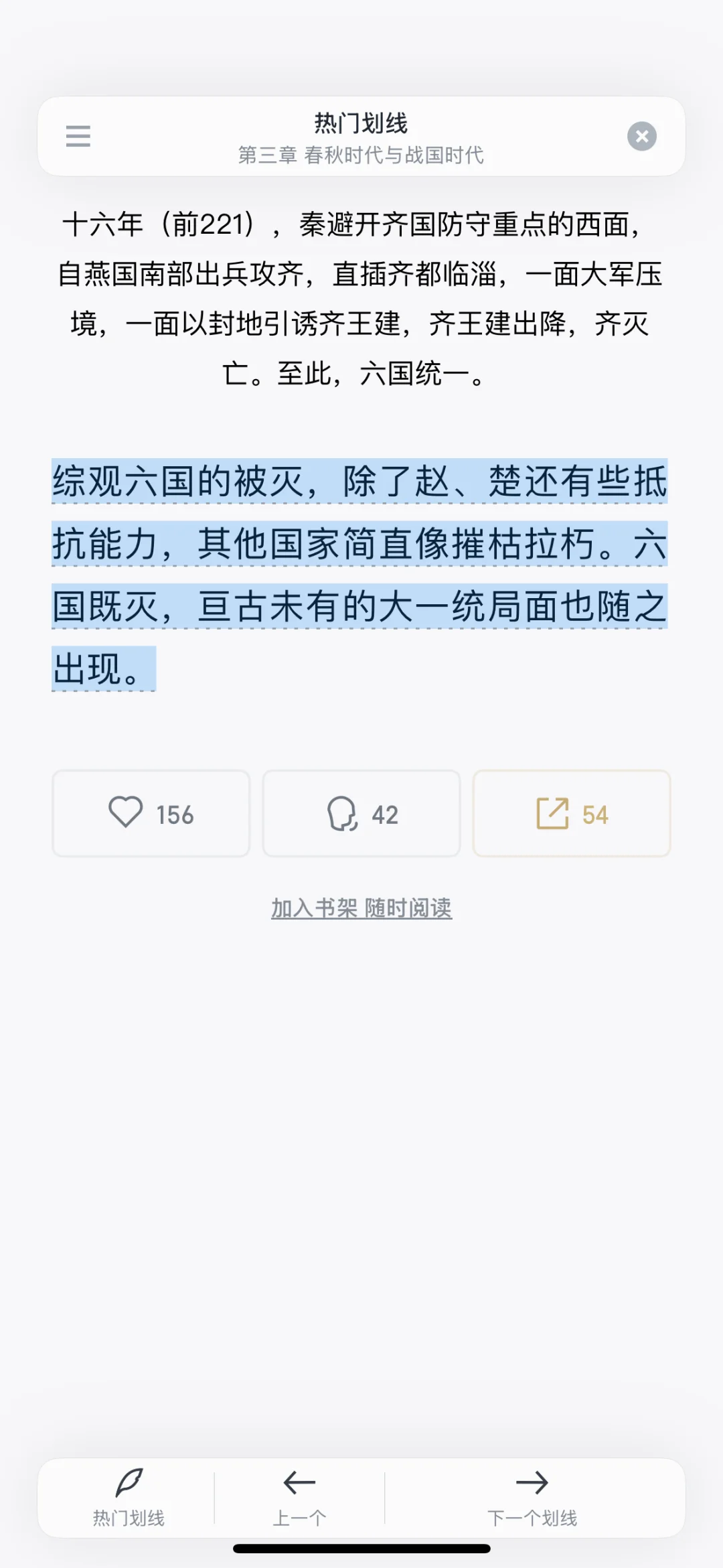看完这本书，格局视野都打开了！