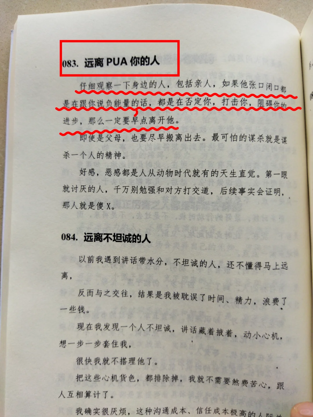 终于找到一本非常过瘾且真实的开悟绝书！