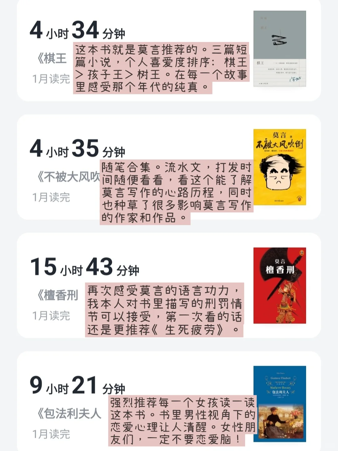 📖2025上半年读书记录