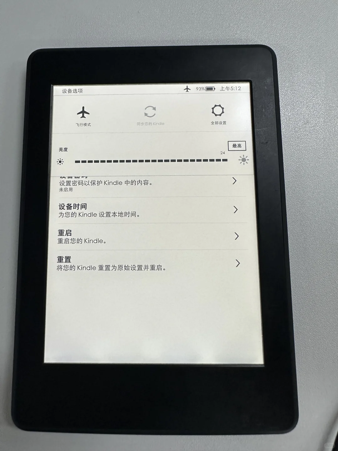 不知哪位高人预收Kindlepaperwhite3