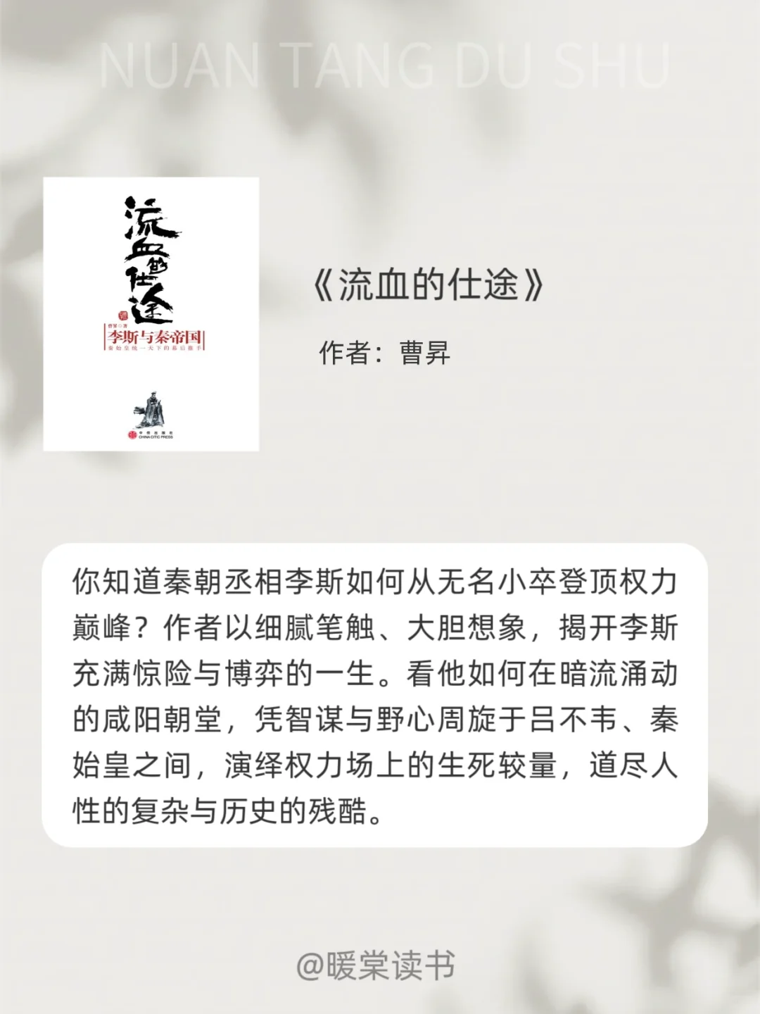 🔥12本历史小说比追剧还过瘾！