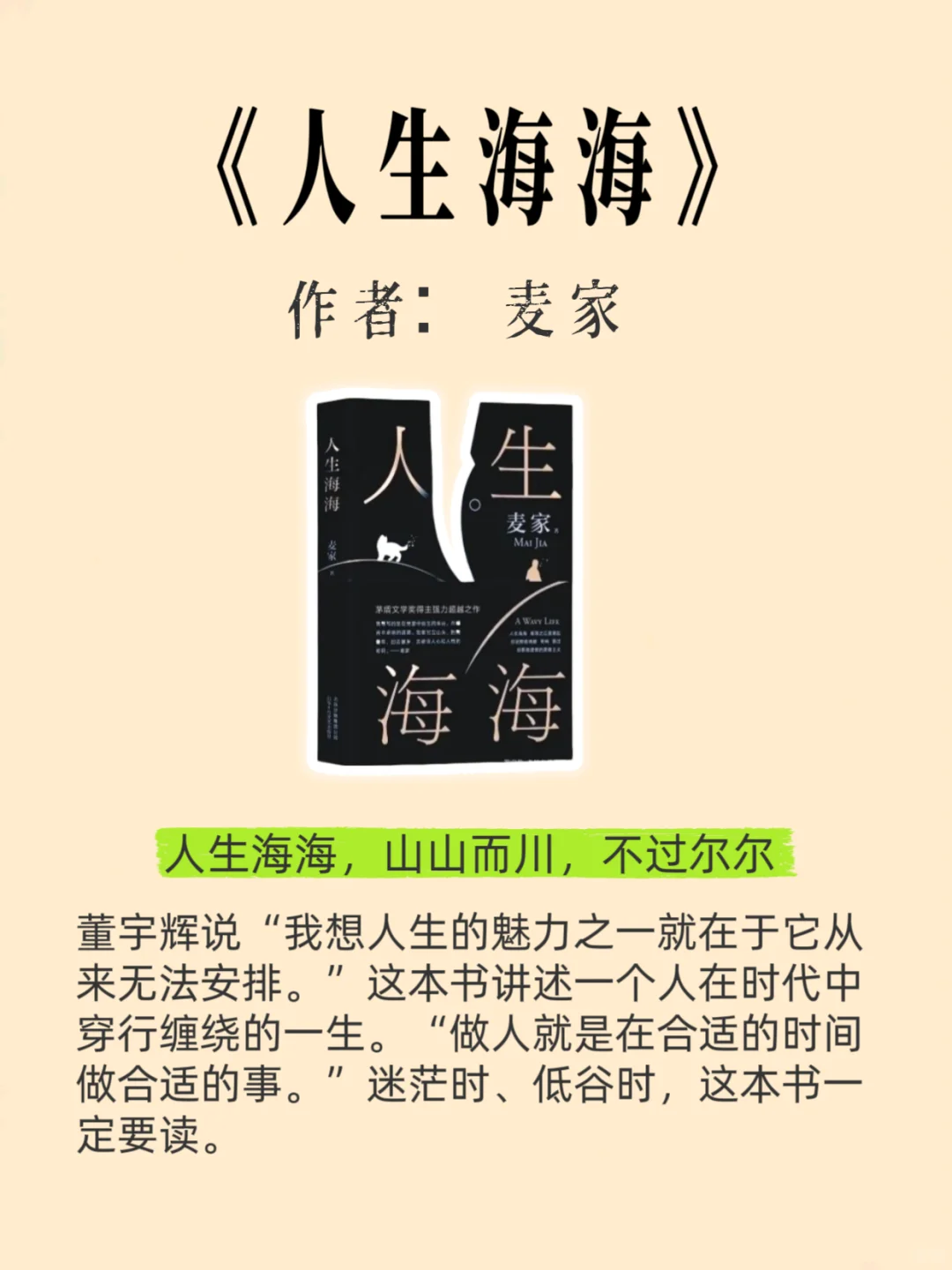 必看！董宇辉强推的8本“3遍级”好书！