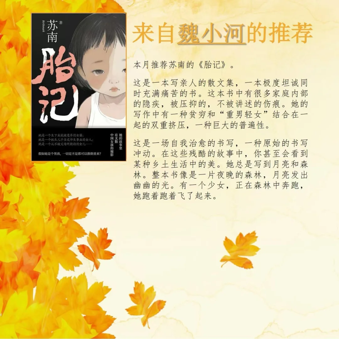 9位读书博主的10🈷️书单推荐来啦！📚