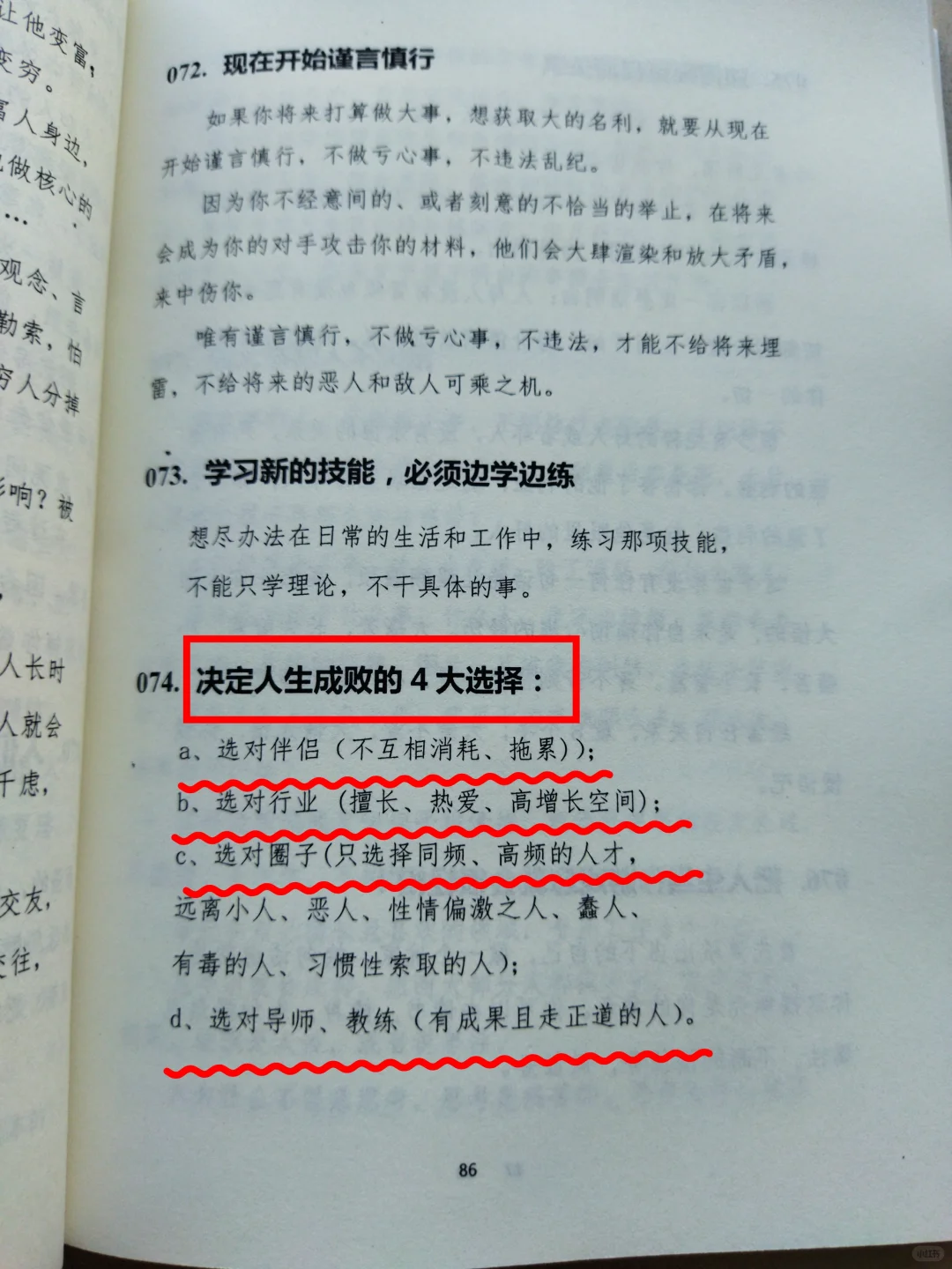 终于找到一本非常过瘾且真实的开悟绝书！