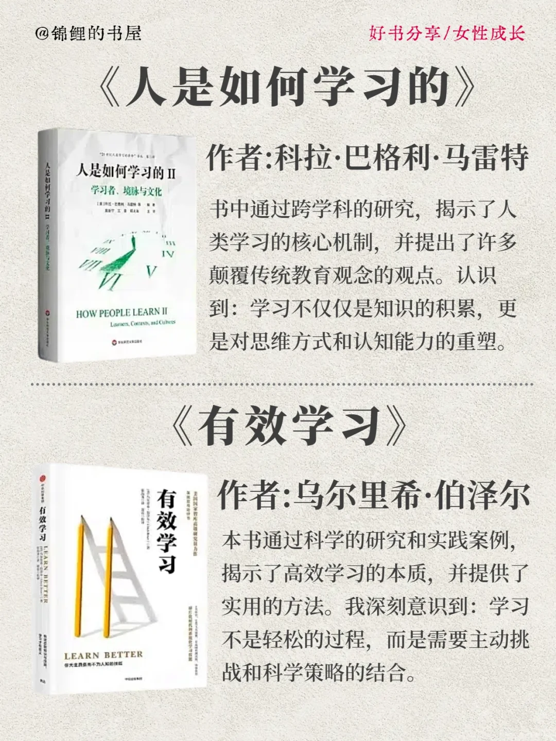 半年内成为专家的8本书｜惊艳所有人