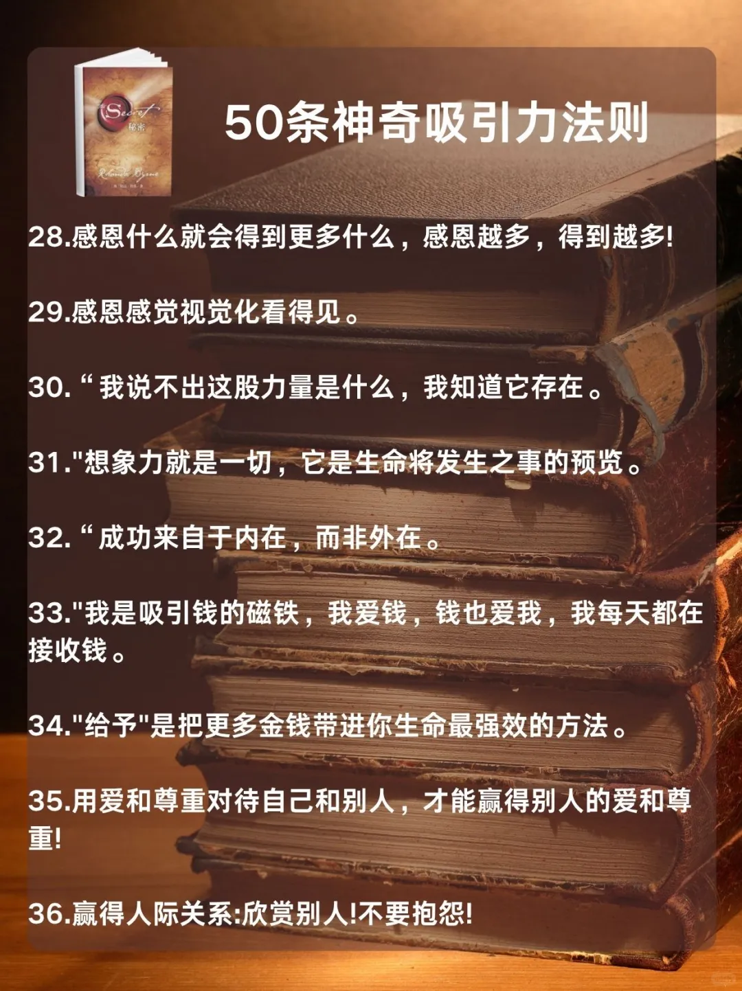 太惊讶了！我用《秘密》一年改变了人生轨迹