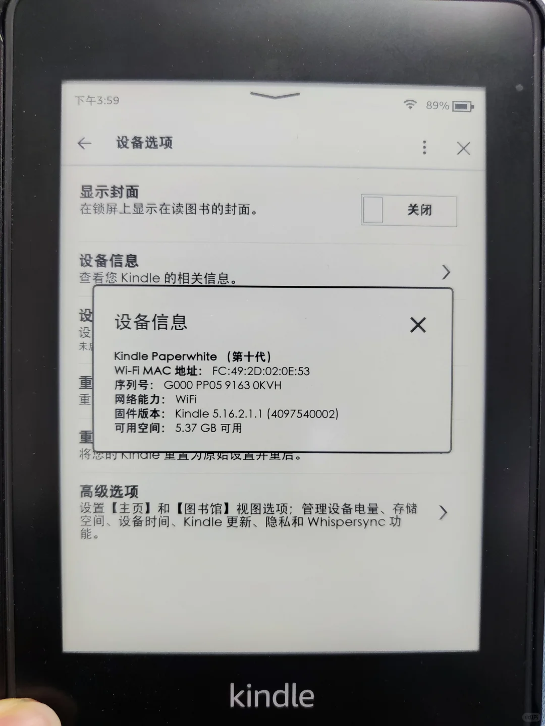 kindle教程，如何升级固件版本？