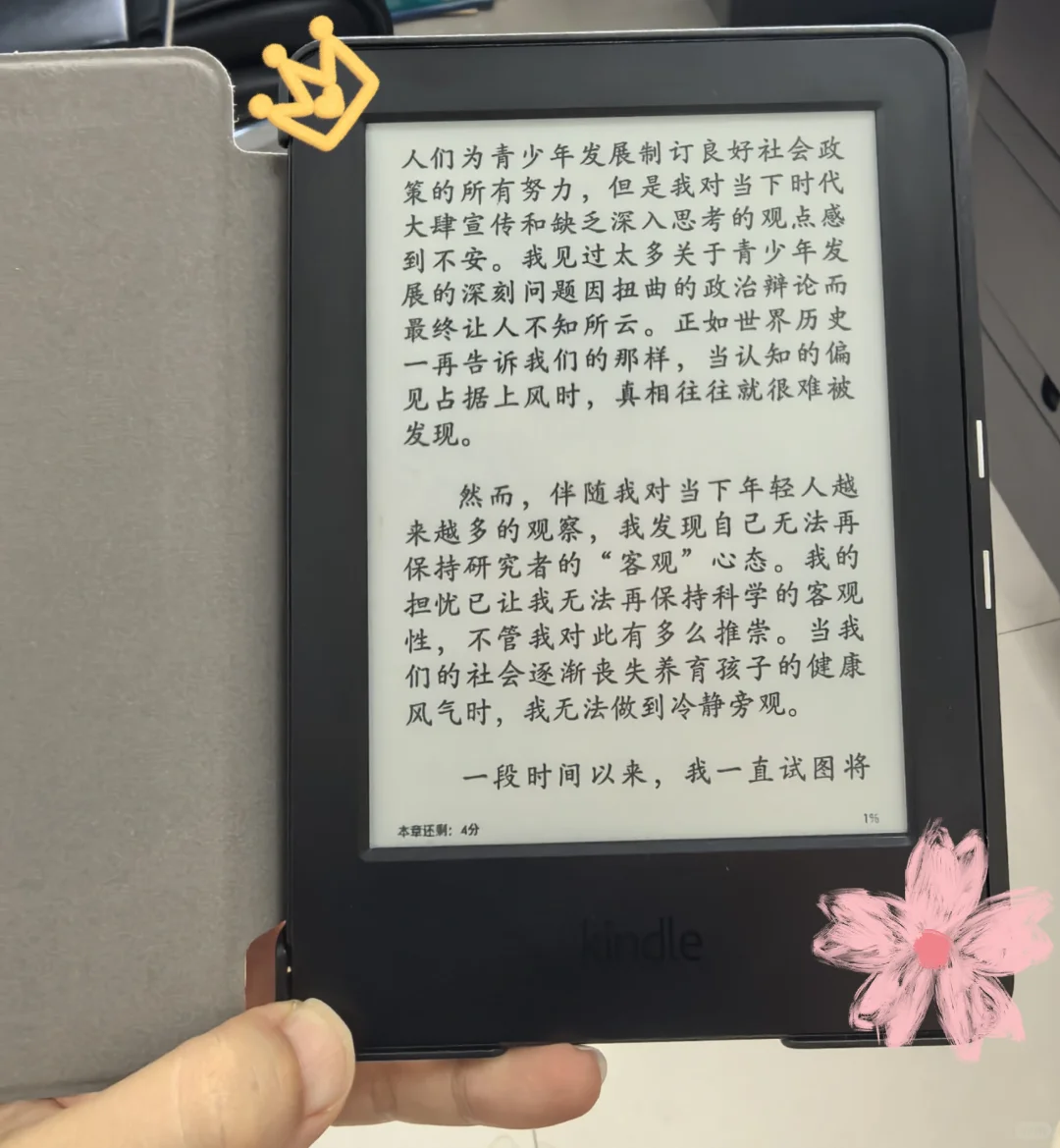 把“老爷kindle”请出来工作