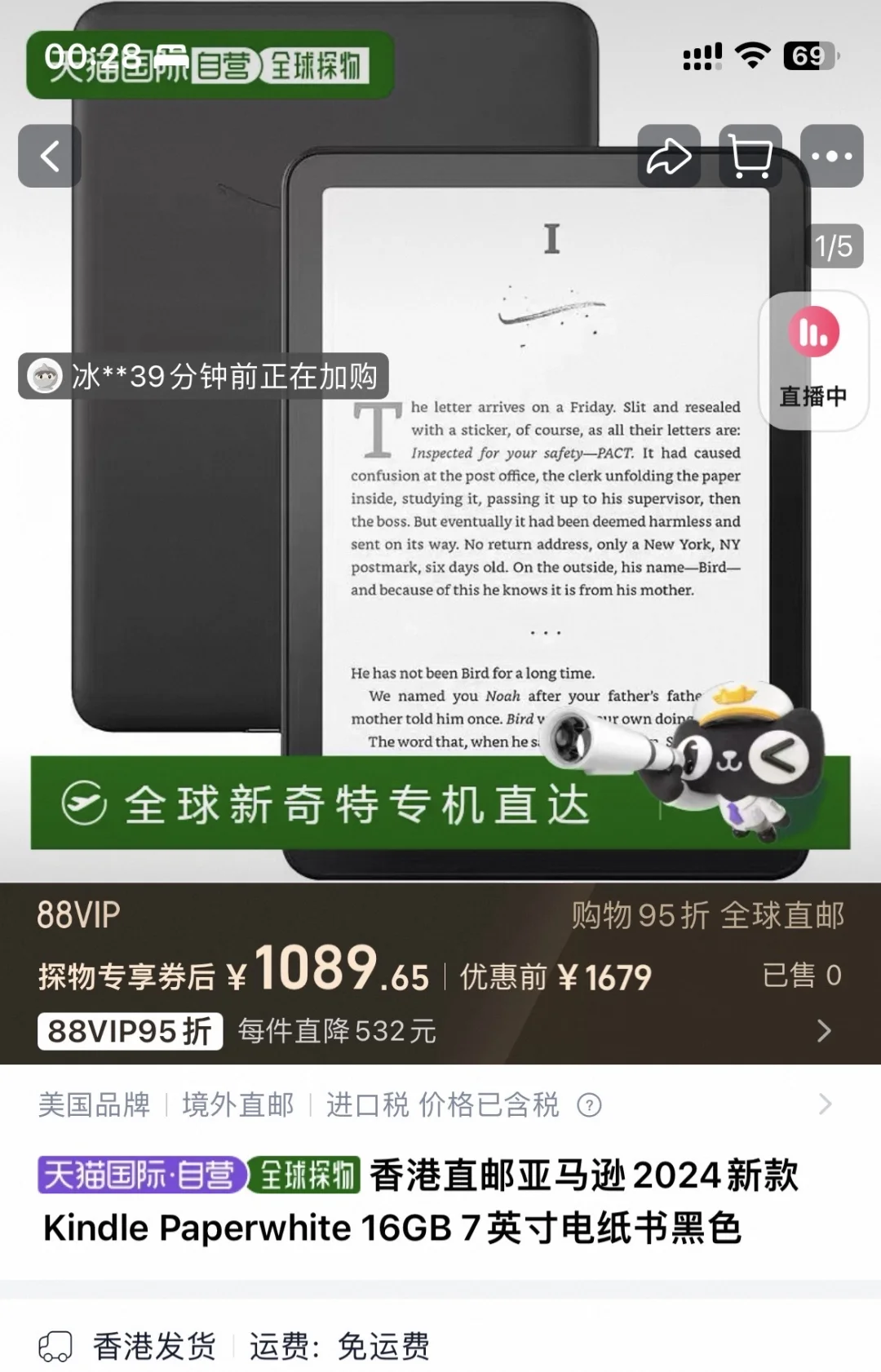Kindle kpw6这么买靠谱吗