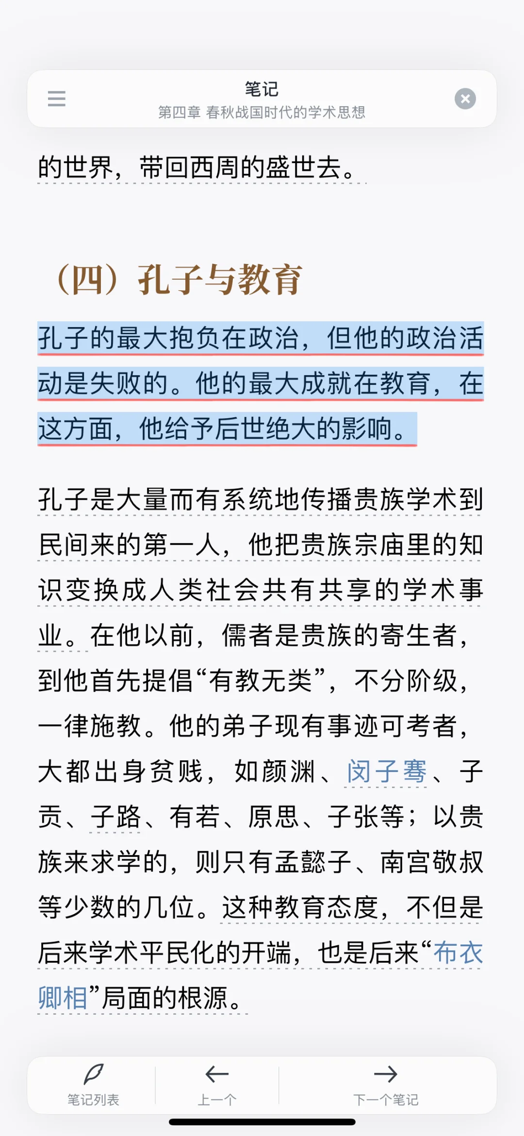 看完这本书，格局视野都打开了！