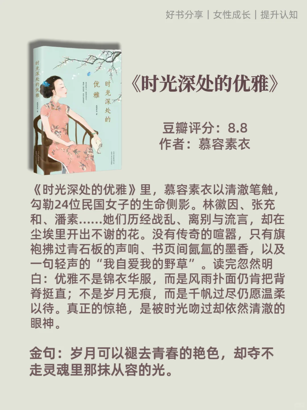 文笔太差的女生 请翻烂这8本书