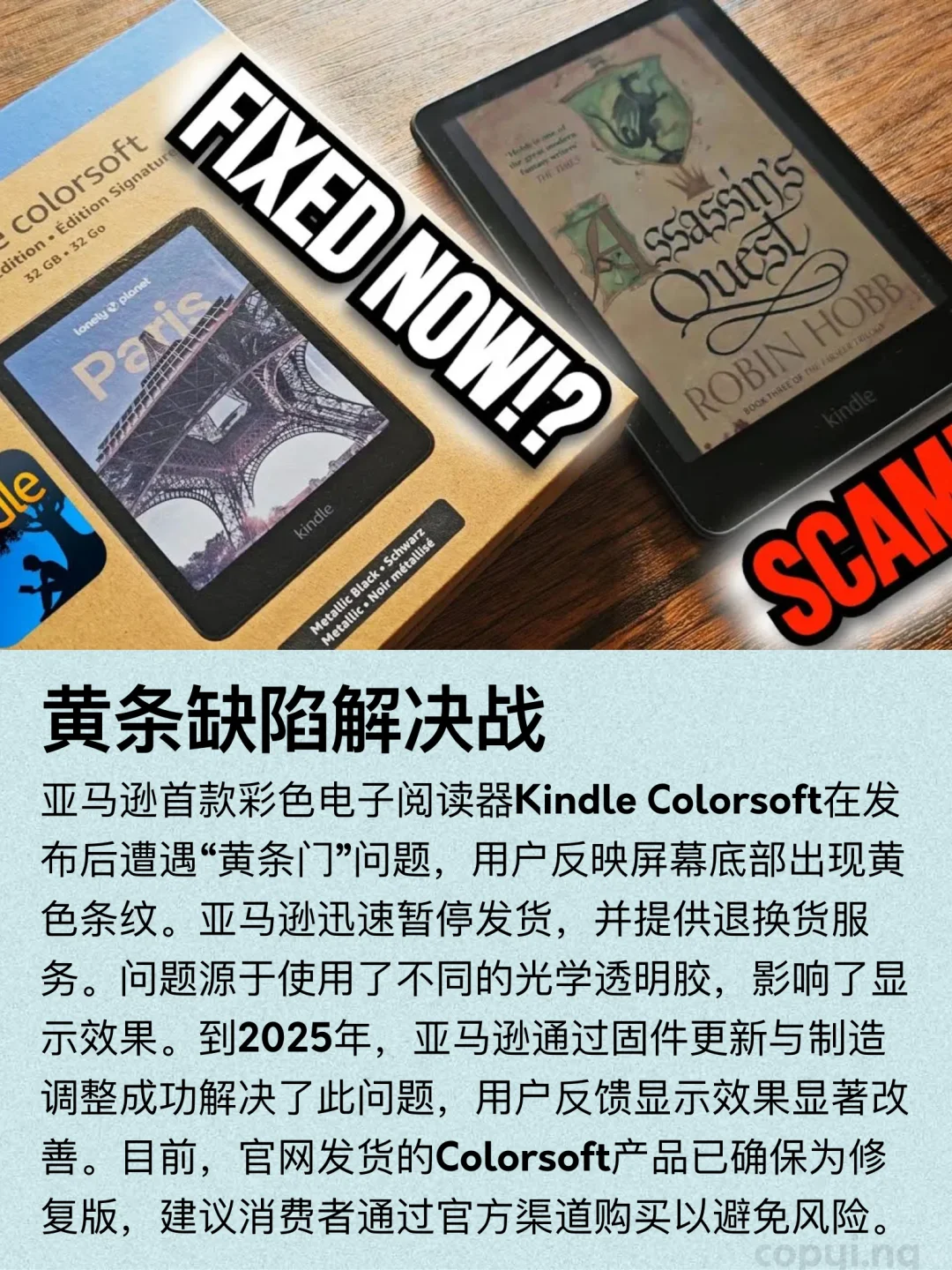 亚马逊新推出两款彩色Kindle