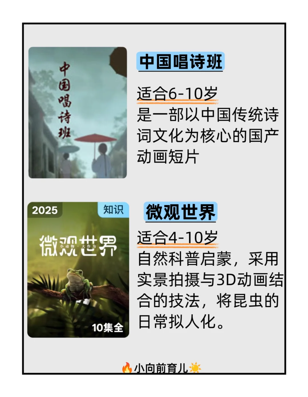 🔥封神的动画片，哪个小朋友还没有看过