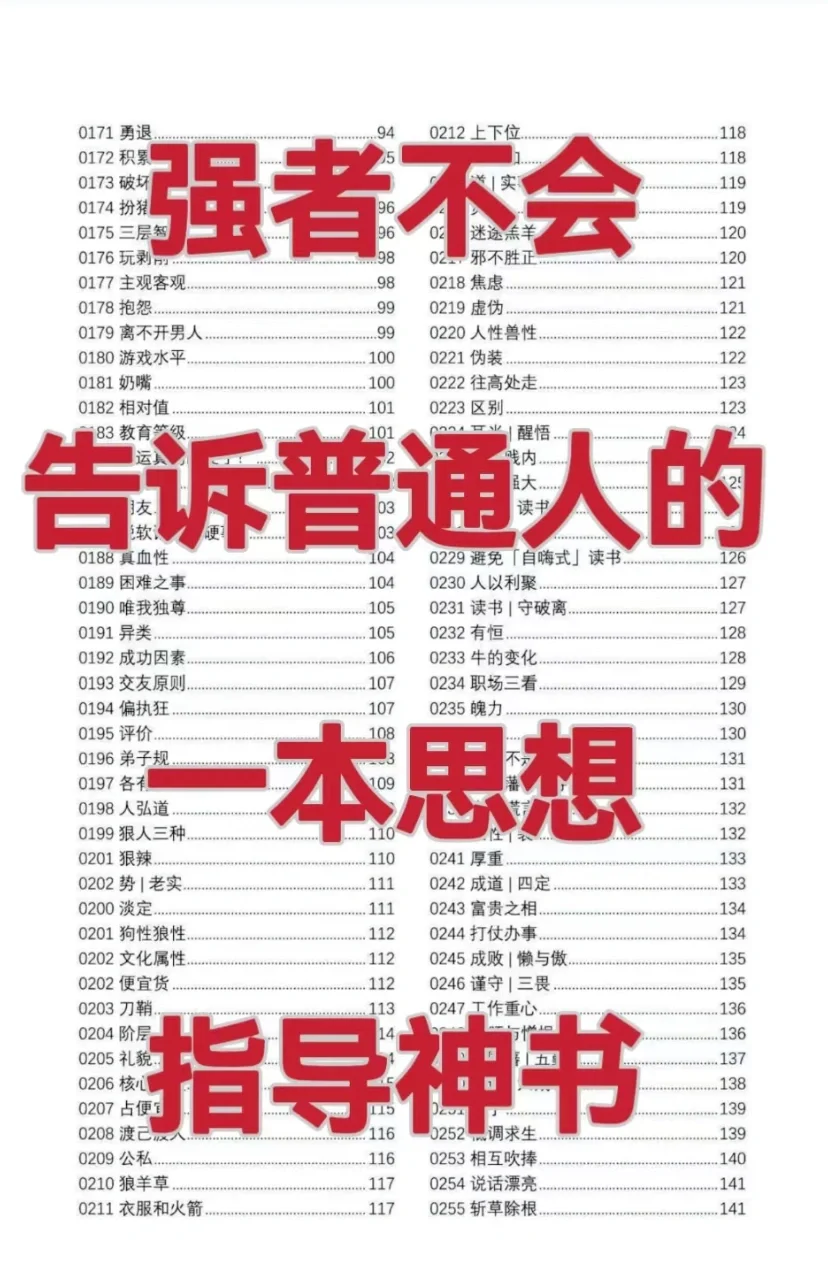内心强大的书籍