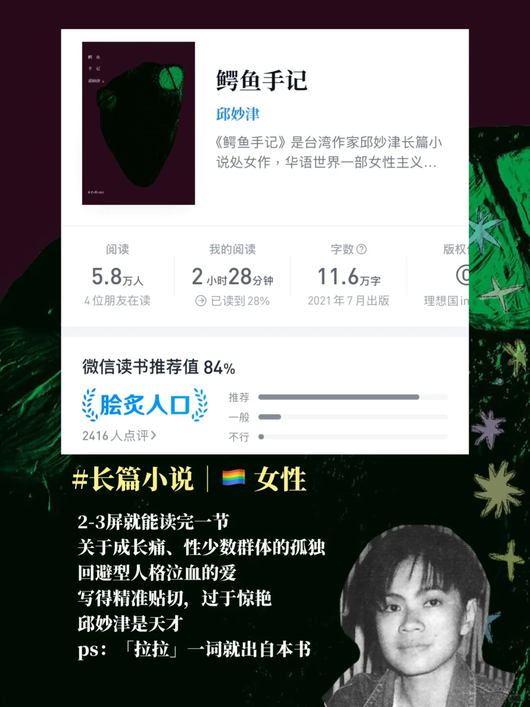 通勤书单（微信读书版）🚌
