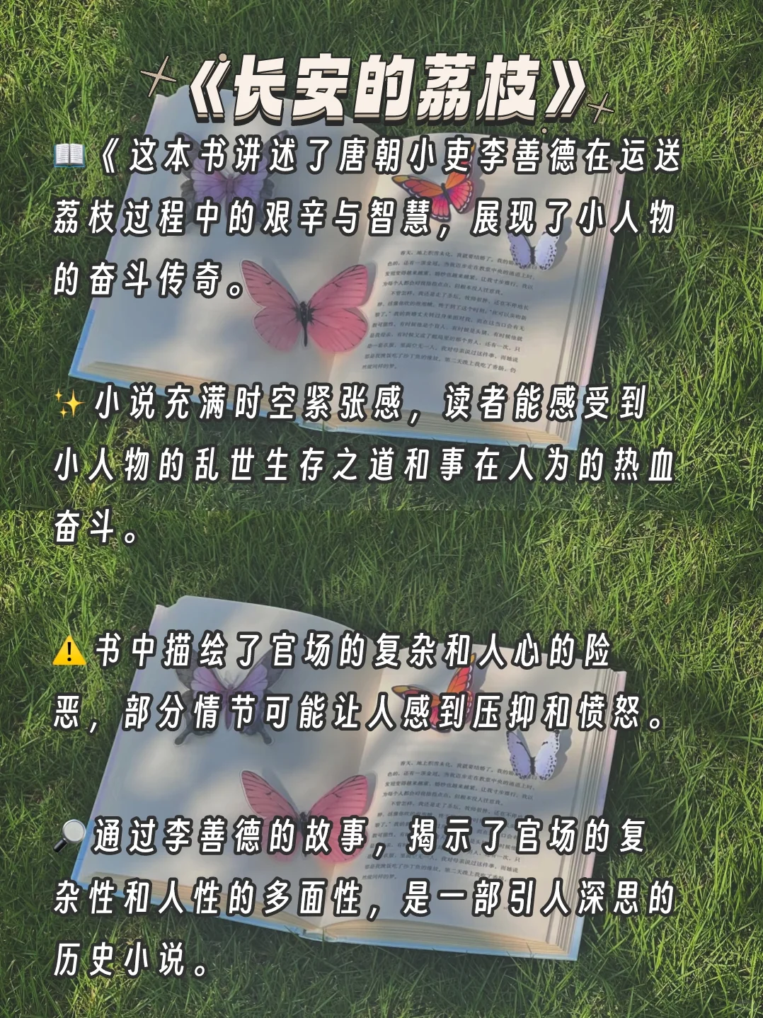 十本书📖❗读完你就变了❗