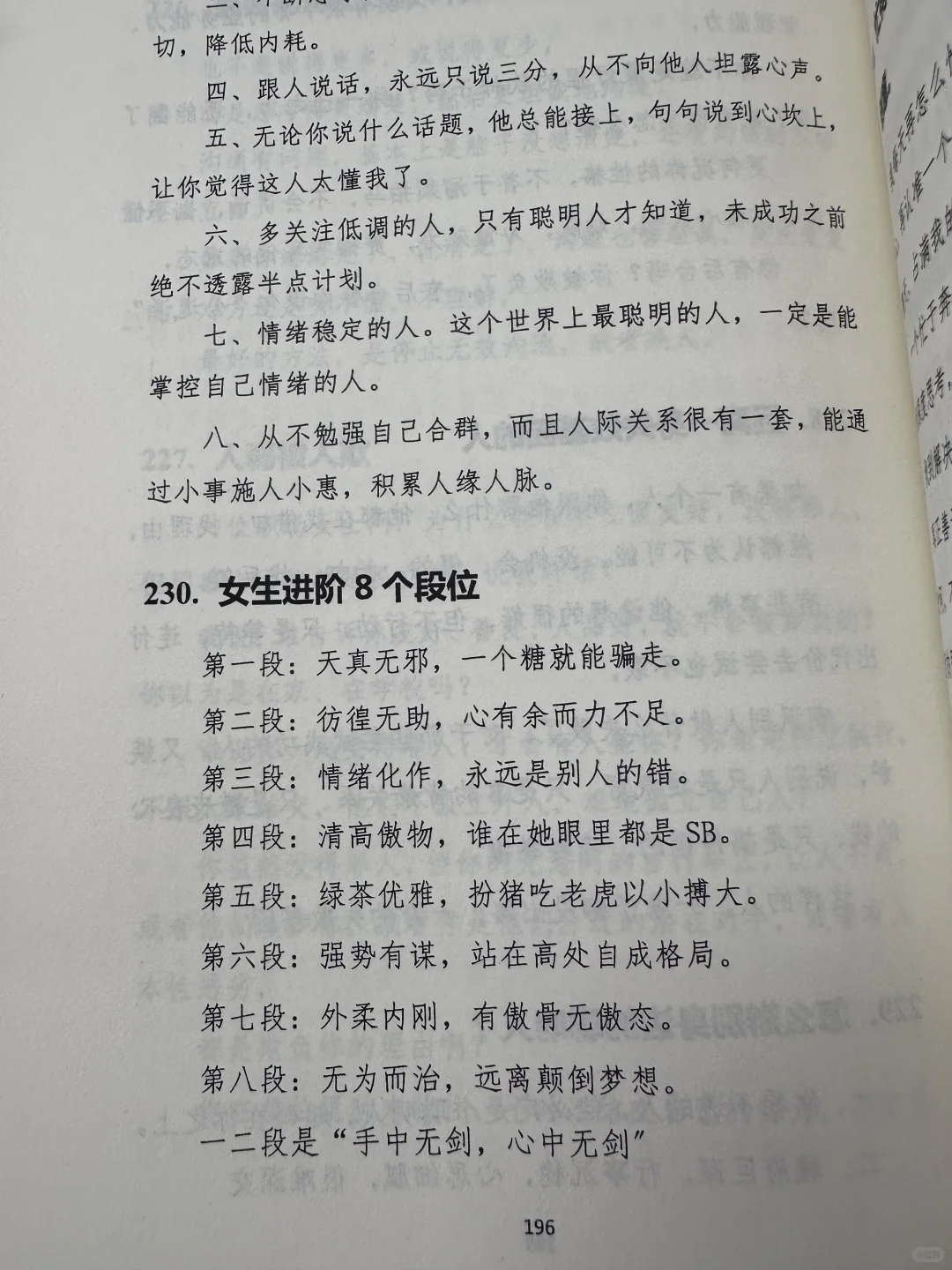 女人会画饼，男士跑不了🉐