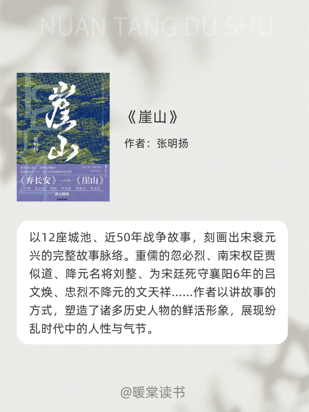 🔥12本历史小说比追剧还过瘾！