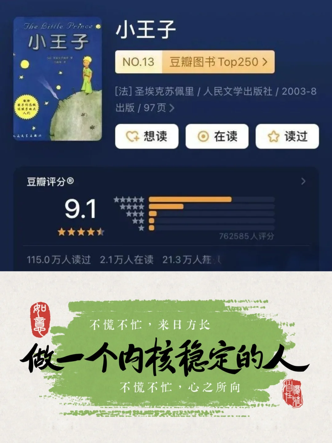 到了一定年纪才发现：书，最养人