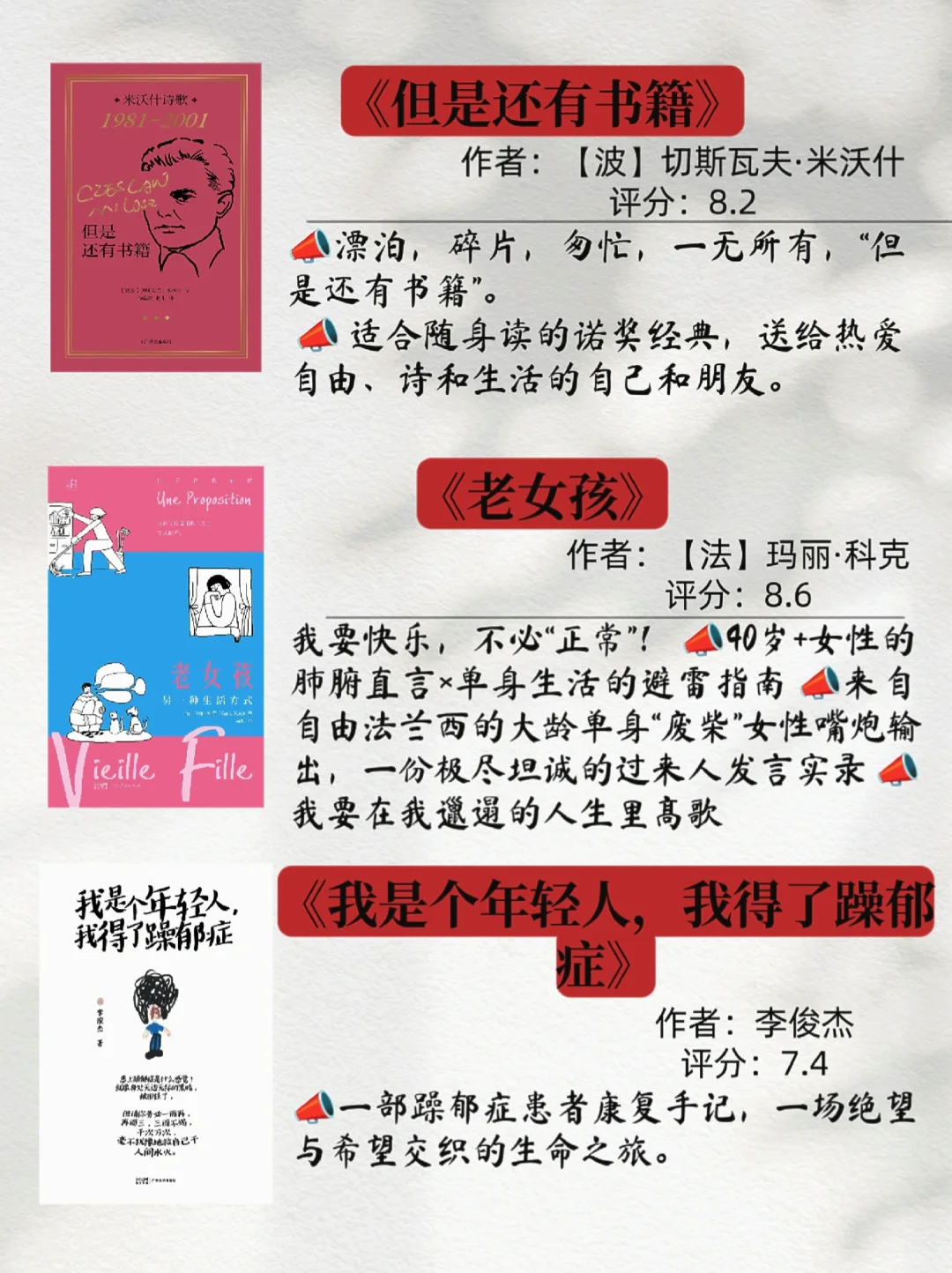 敏感自卑的，一定要看豆瓣文学书单TOP15