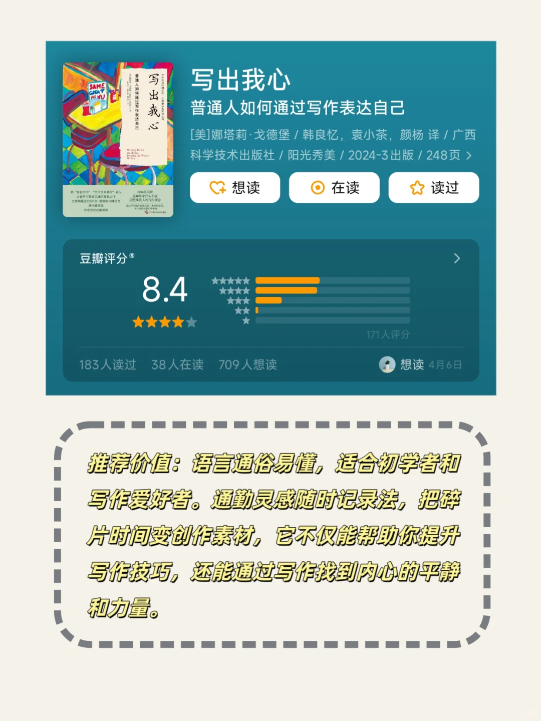📚2小时就能读完一本书｜高铁通勤必备