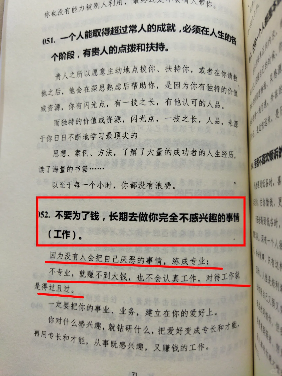 终于找到一本非常过瘾且真实的开悟绝书！