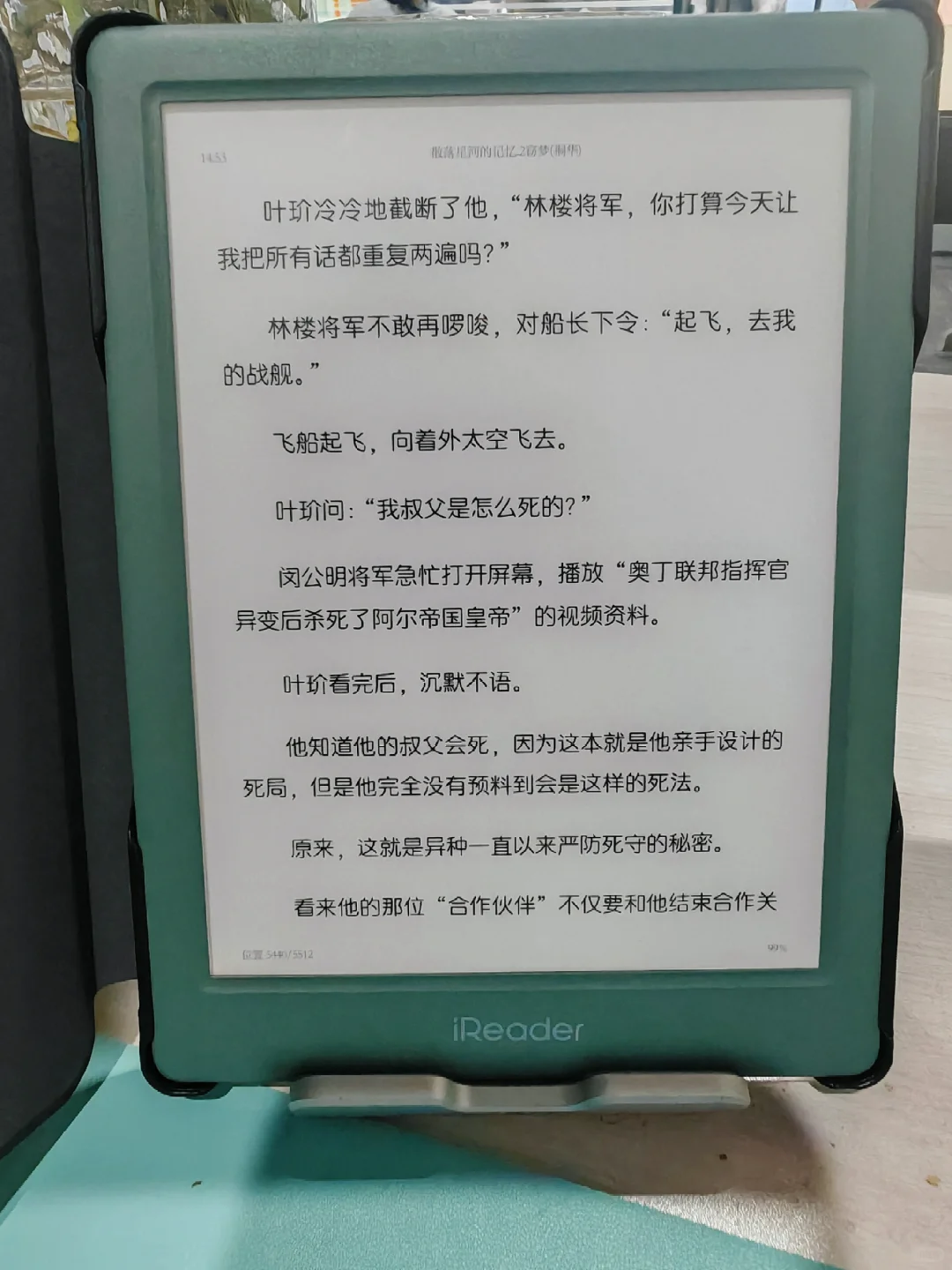 掌阅二美，搞定了kindle字体