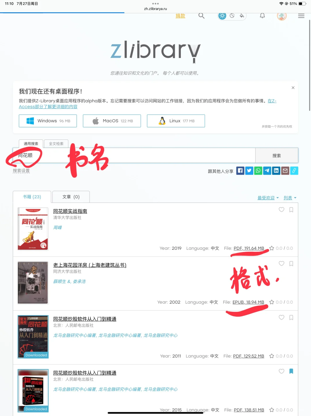 电子书自由了！解锁Zlibrary PDF下载
