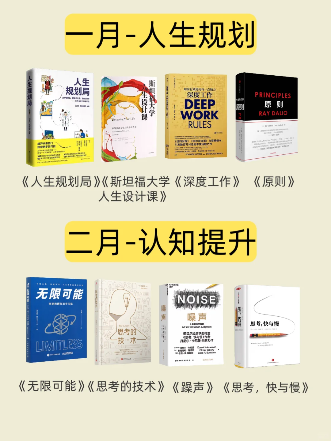 📚敢不敢2025读完这48本书？狠狠逆袭！