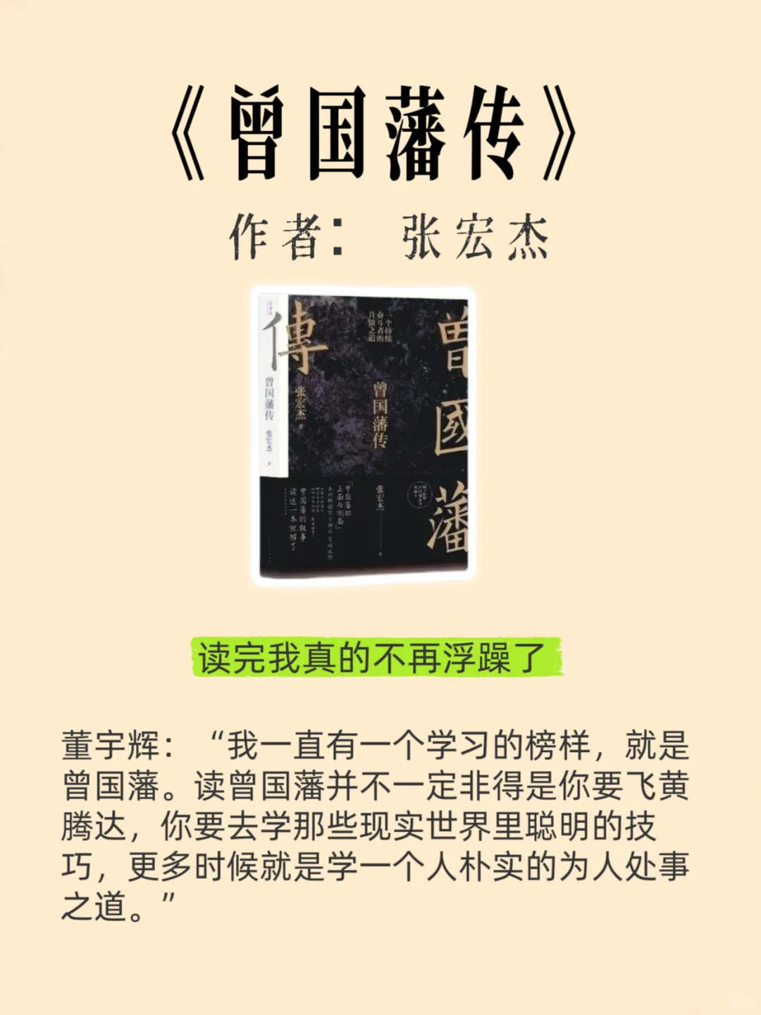 必看！董宇辉强推的8本“3遍级”好书！